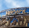 Зоопарки в Селтах
